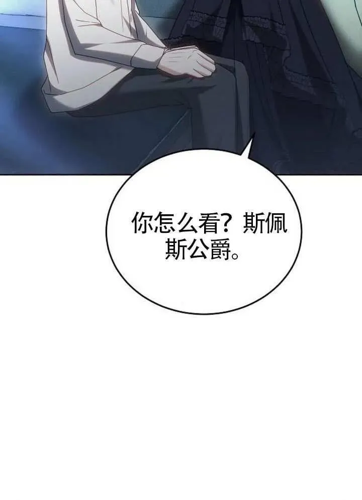 第80话 第111页