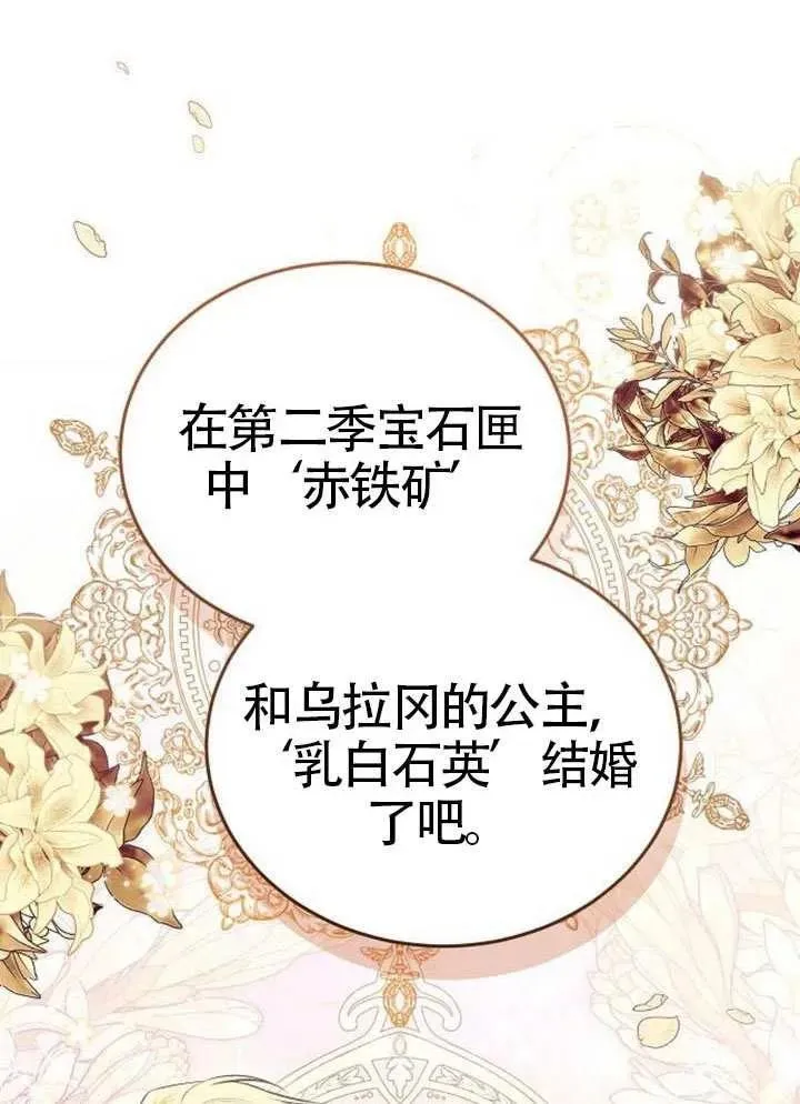 第80话 第112页