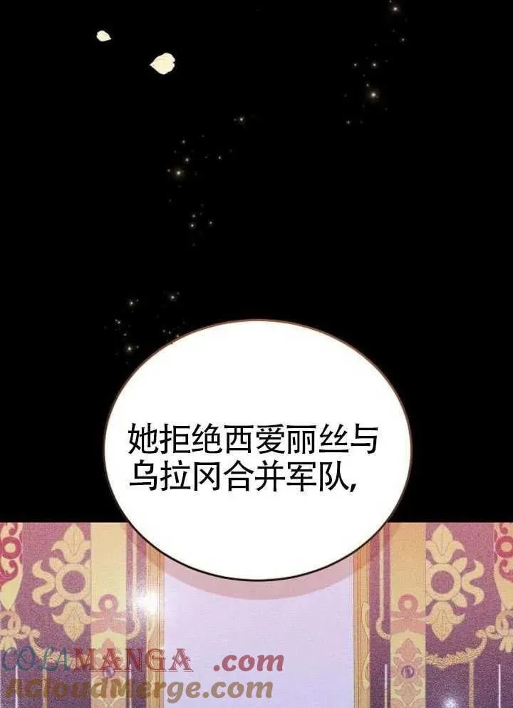 第80话 第117页