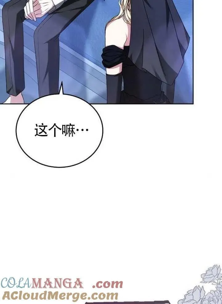 第80话 第121页