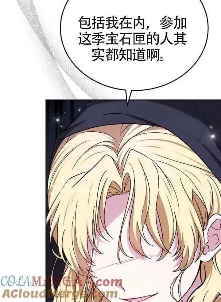第80话 第125页