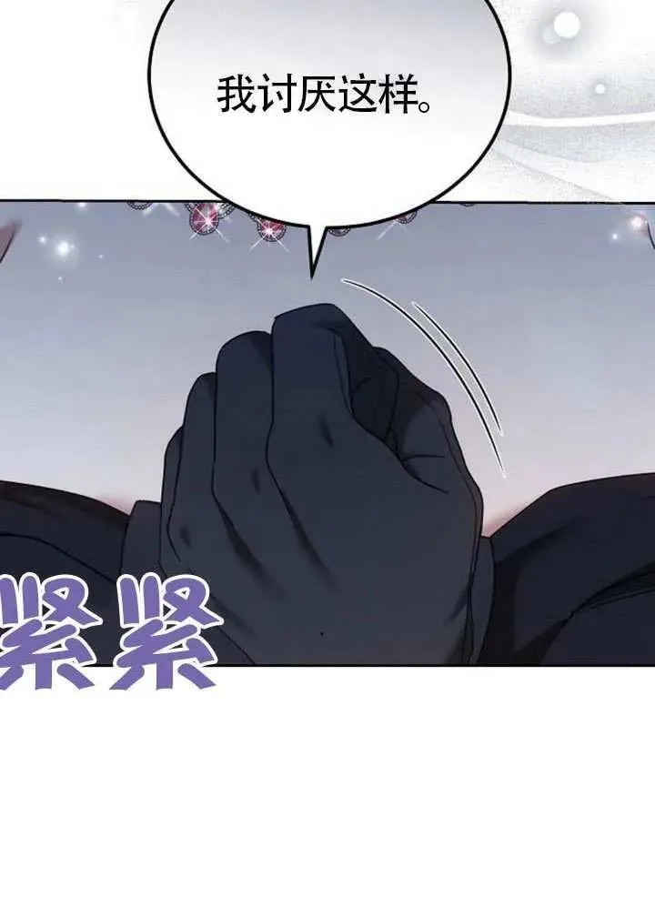 第80话 第131页