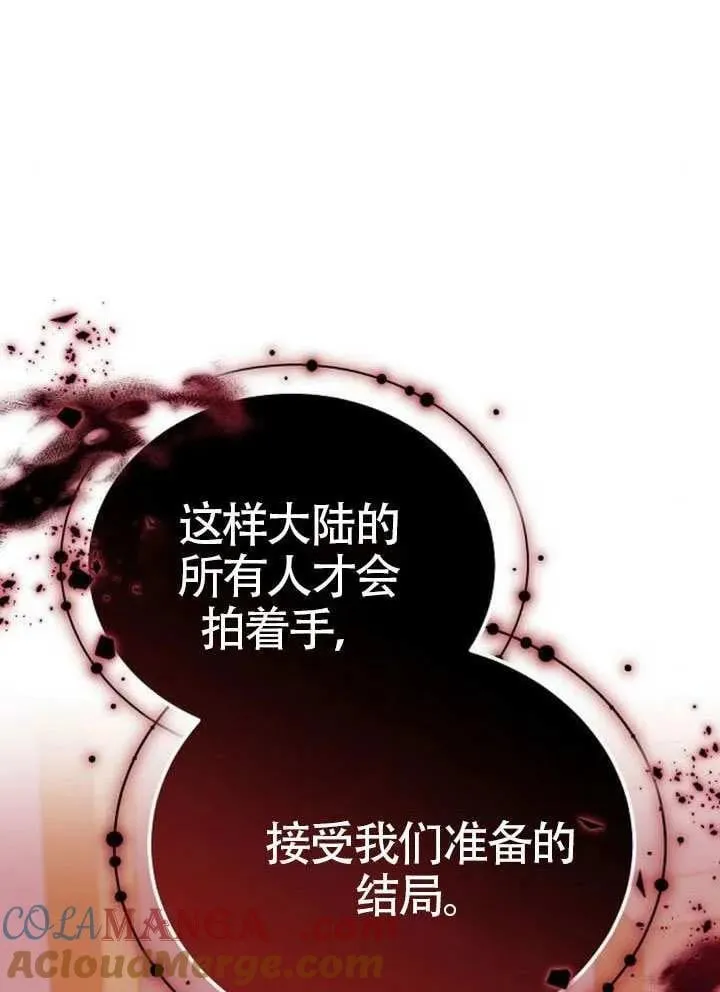 第80话 第165页