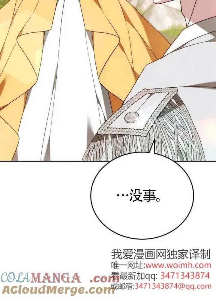 第80话 第177页