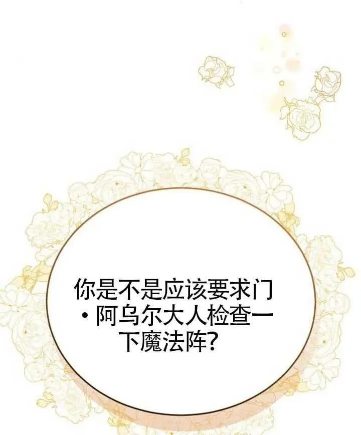 第80话 第182页