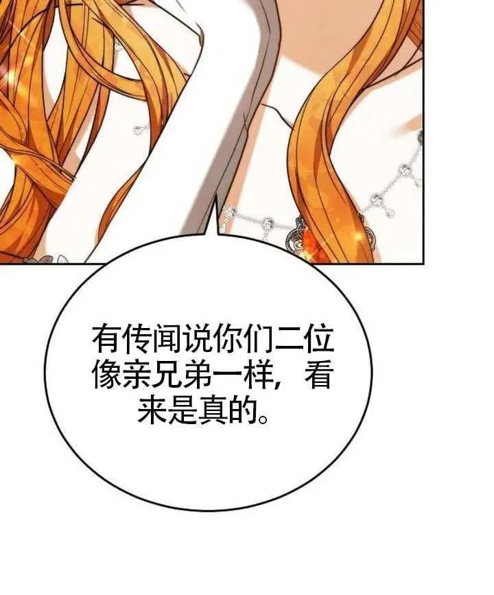 第80话 第194页