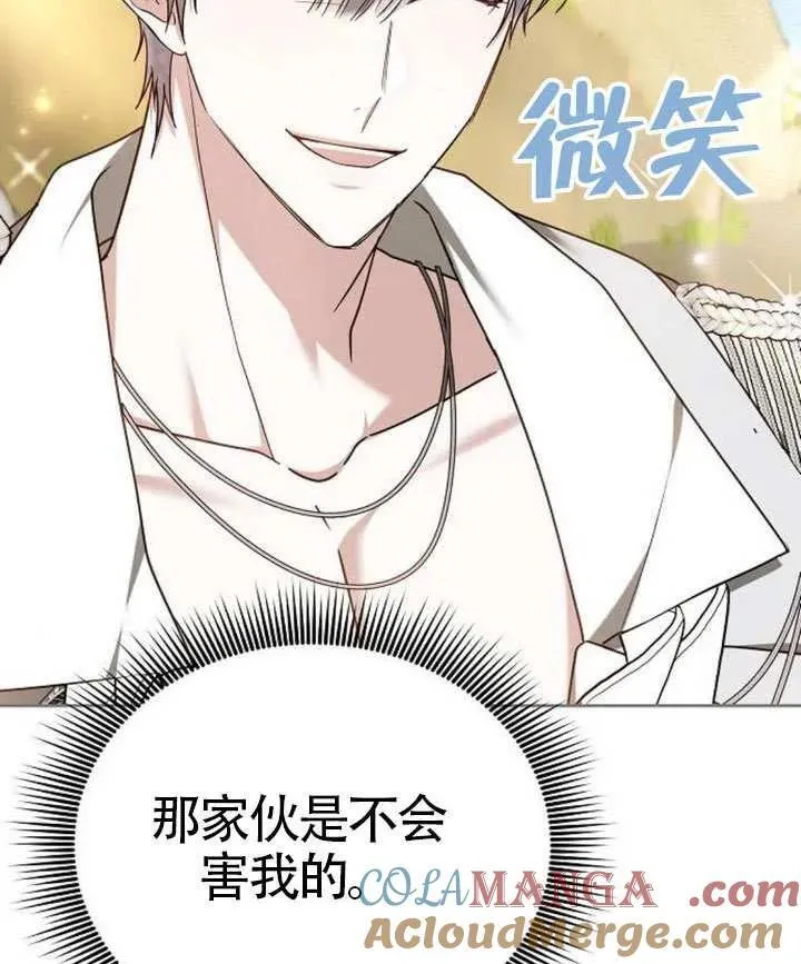 第80话 第205页