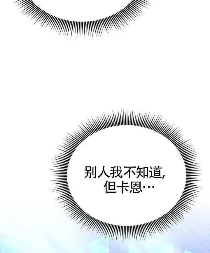 第80话 第206页