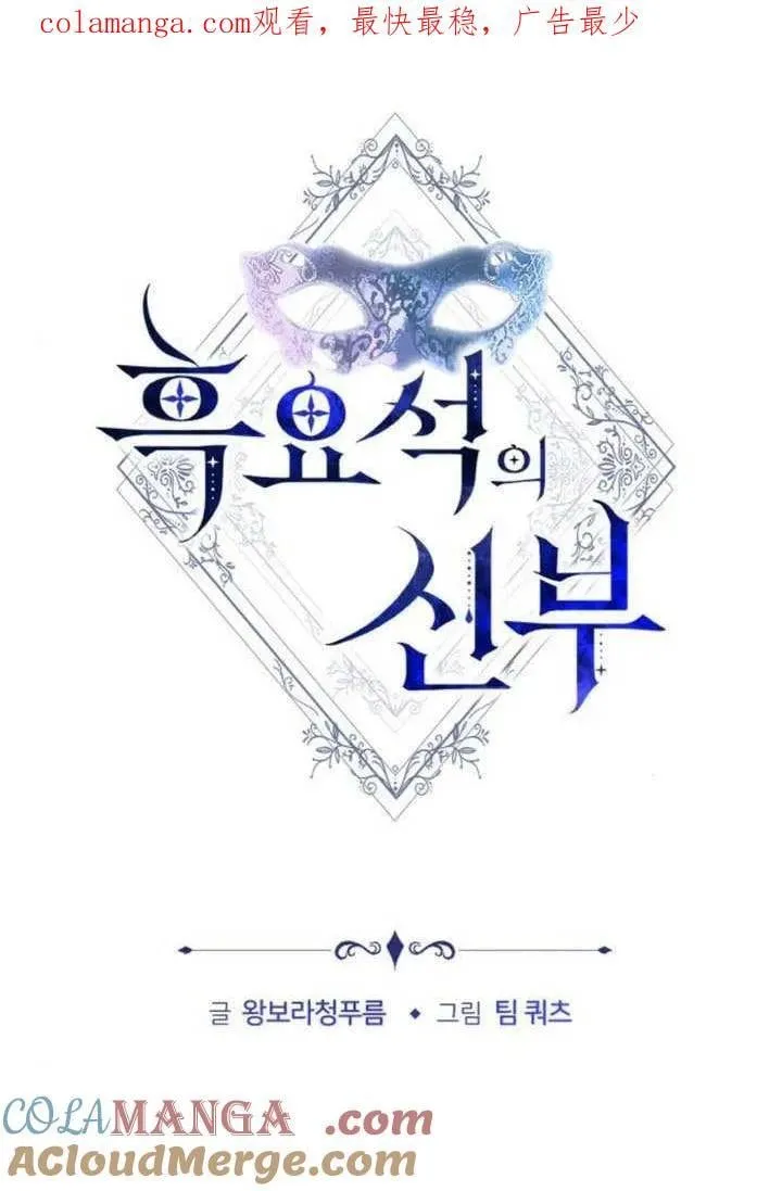 第81话 第1页