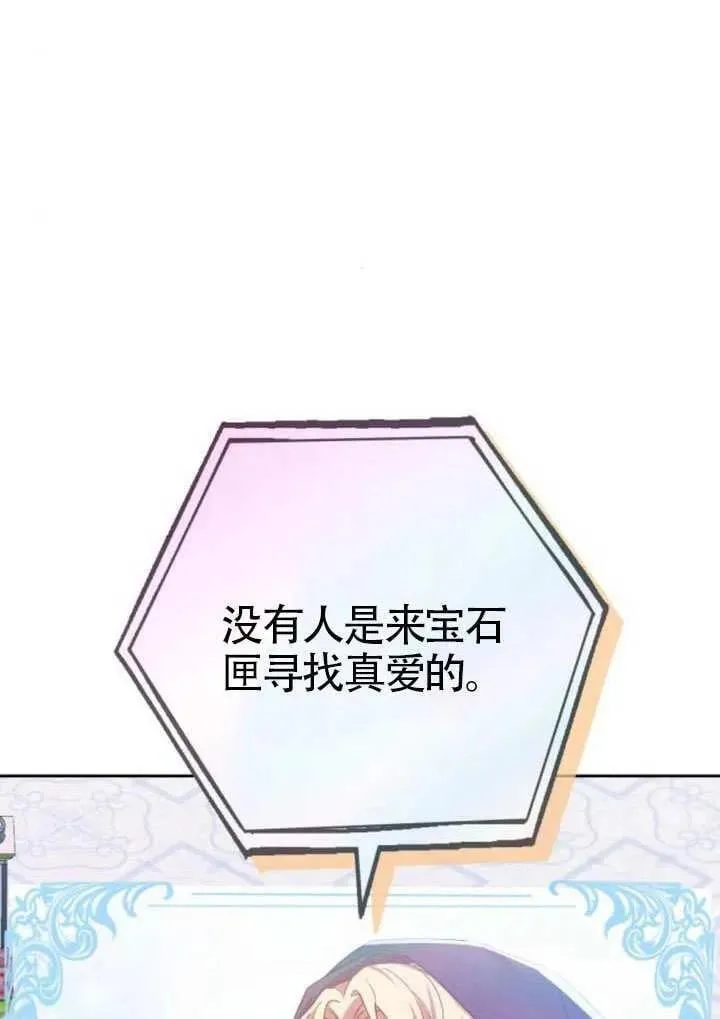 第81话 第2页