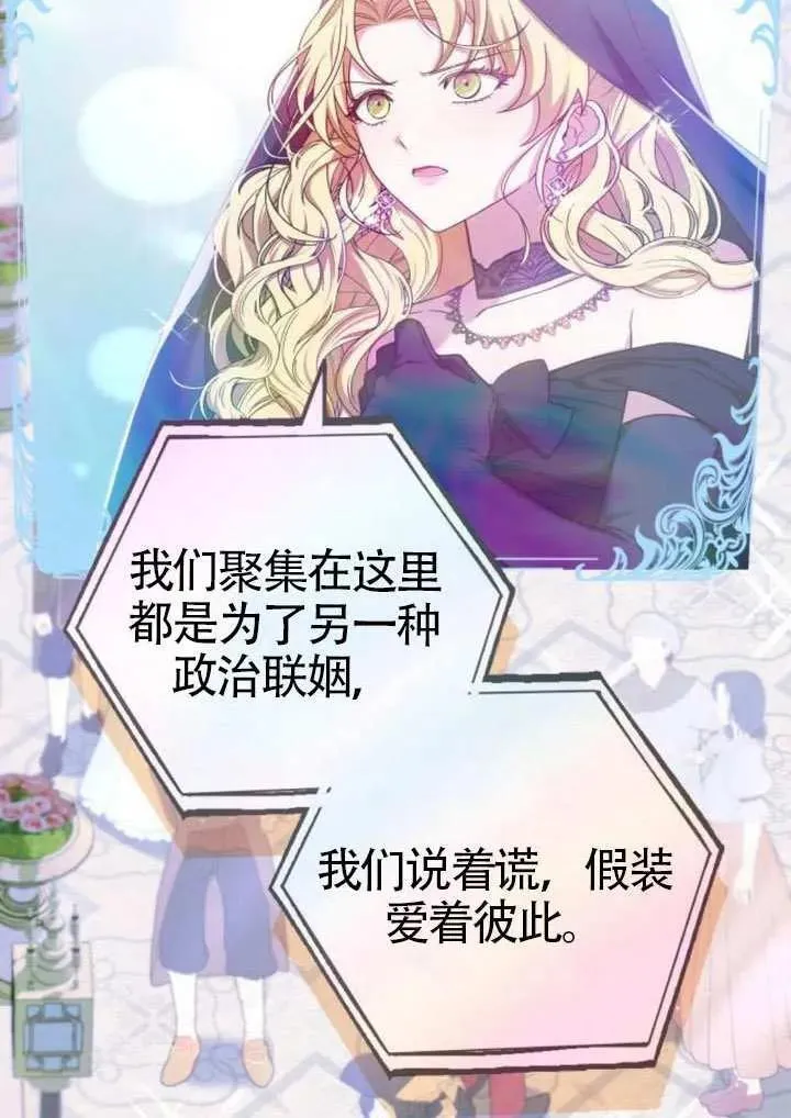 第81话 第3页