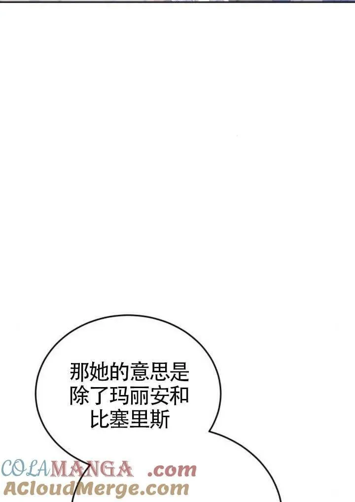 第81话 第5页