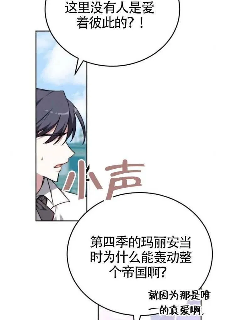 第81话 第6页