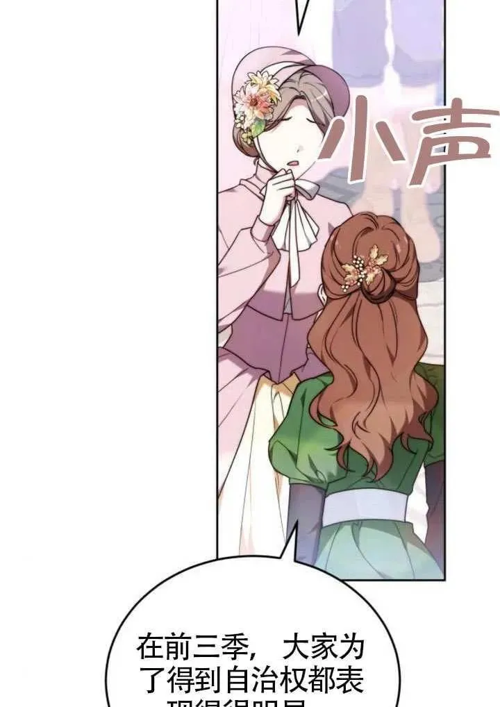 第81话 第7页