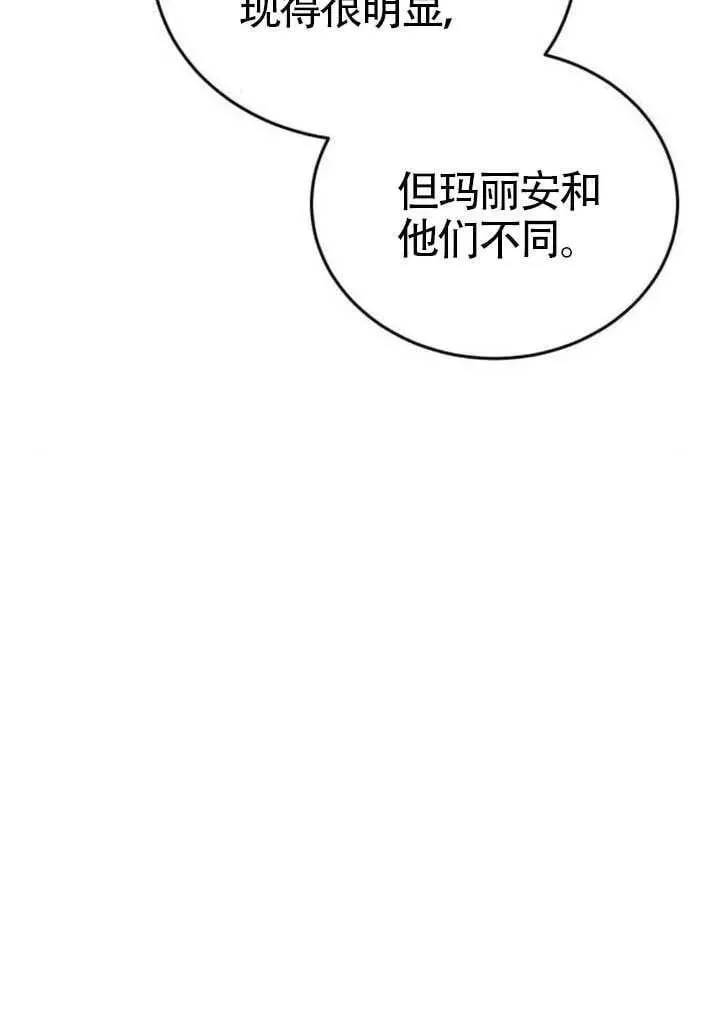 第81话 第8页