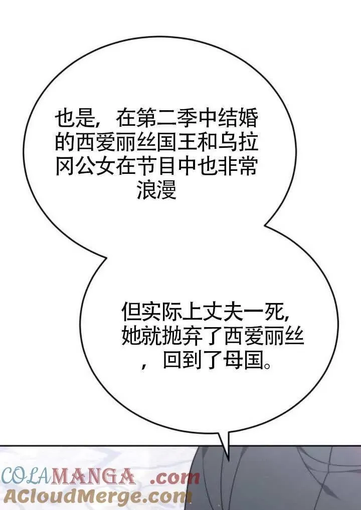 第81话 第9页