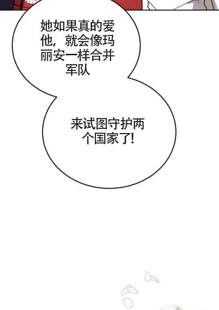 第81话 第11页