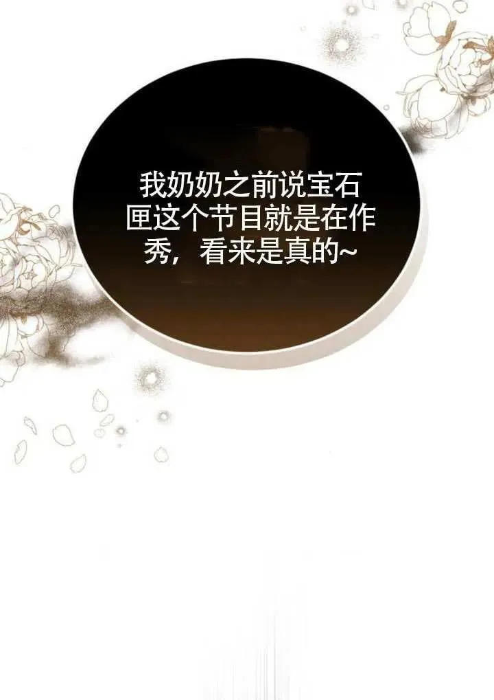 第81话 第12页
