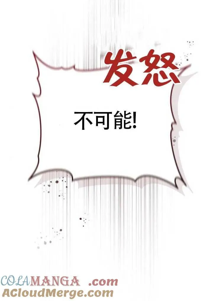 第81话 第13页