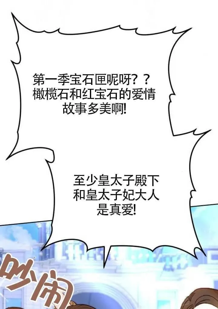 第81话 第14页