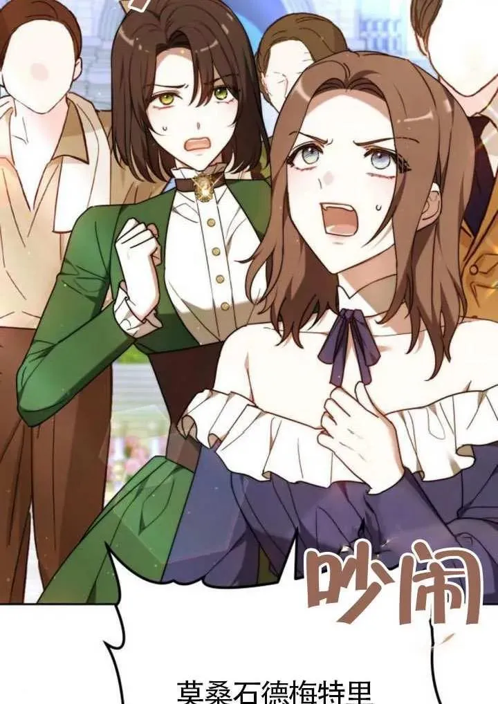 第81话 第15页