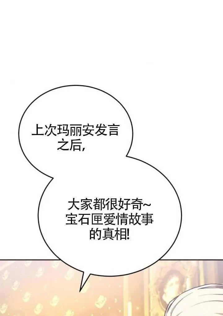 第81话 第19页