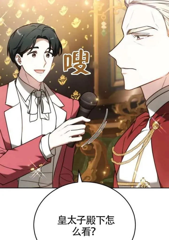 第81话 第20页
