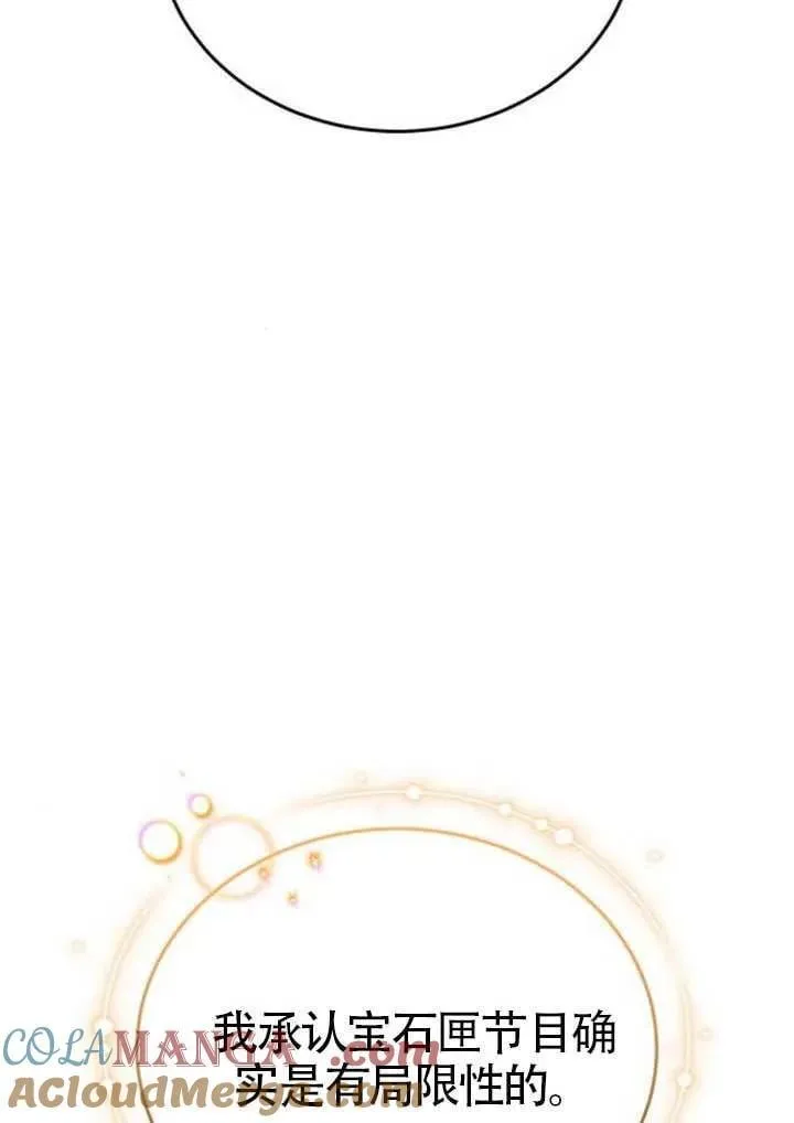 第81话 第21页
