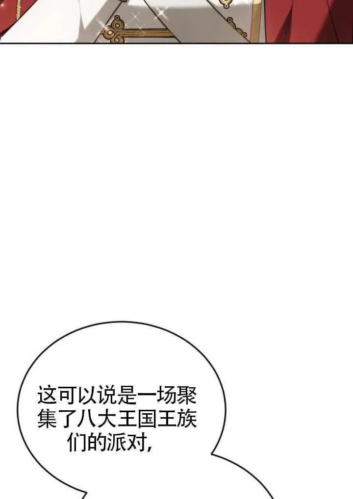 第81话 第23页
