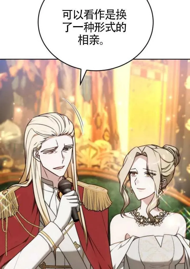 第81话 第24页
