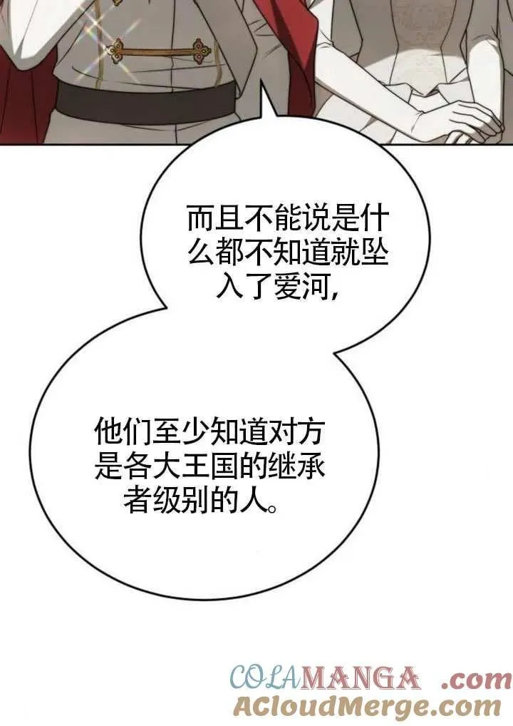 第81话 第25页