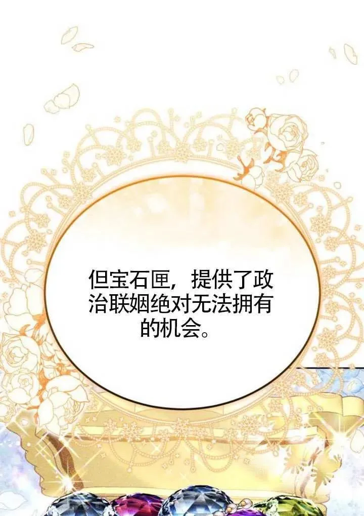 第81话 第26页