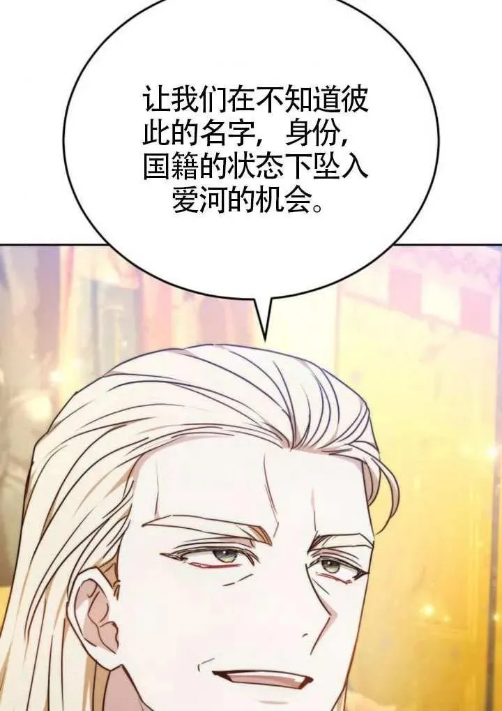 第81话 第28页