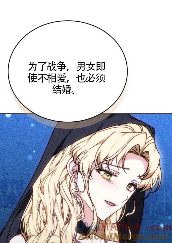 第81话 第33页