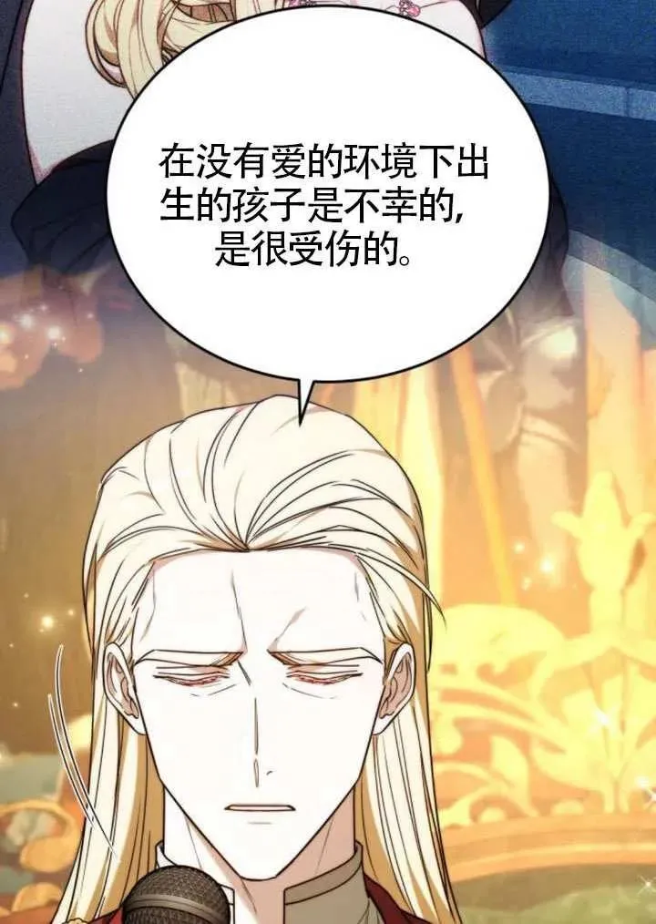 第81话 第34页