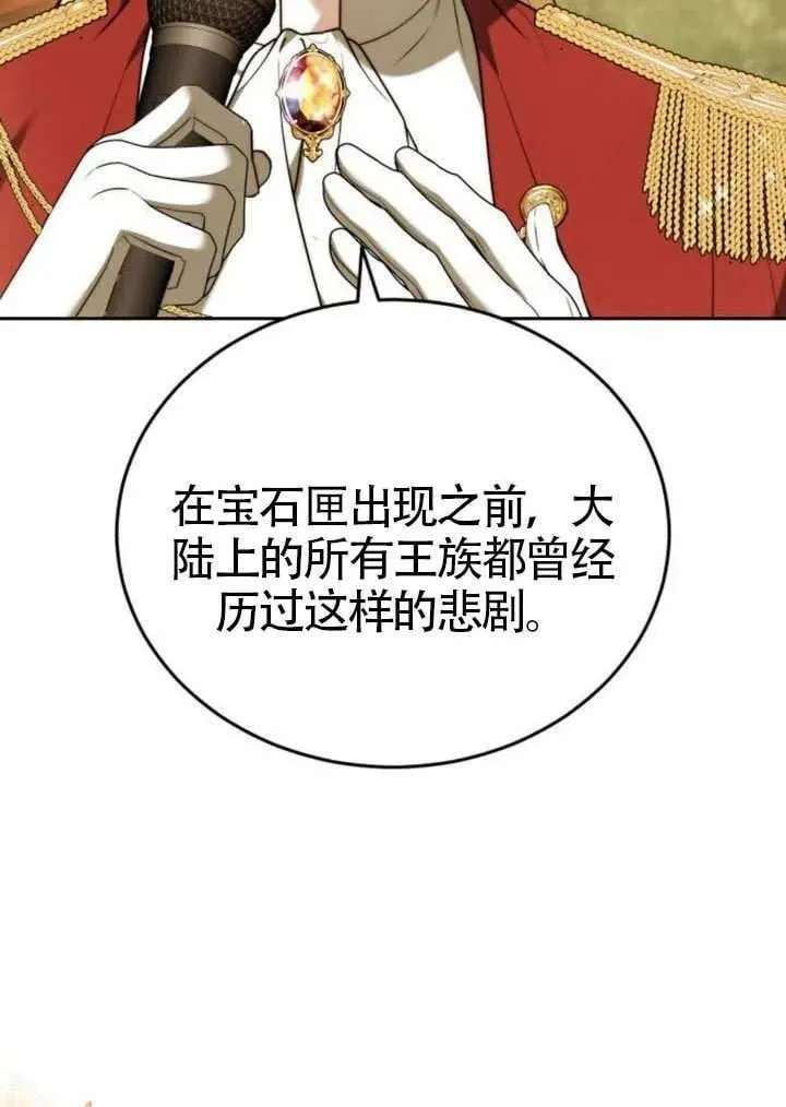 第81话 第35页