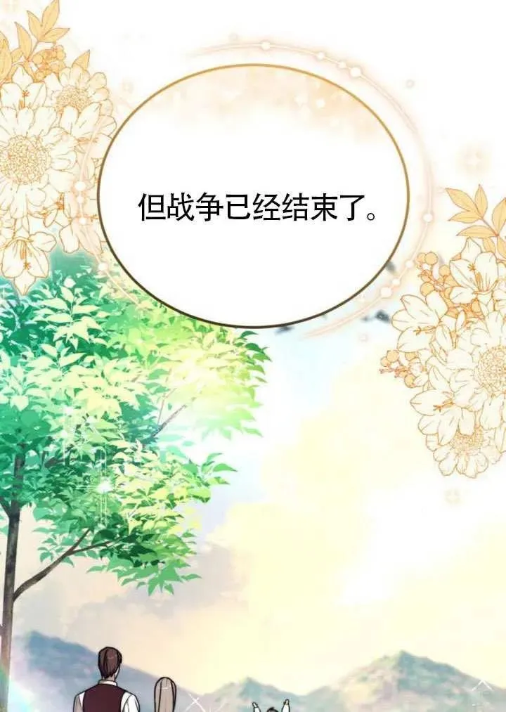 第81话 第36页