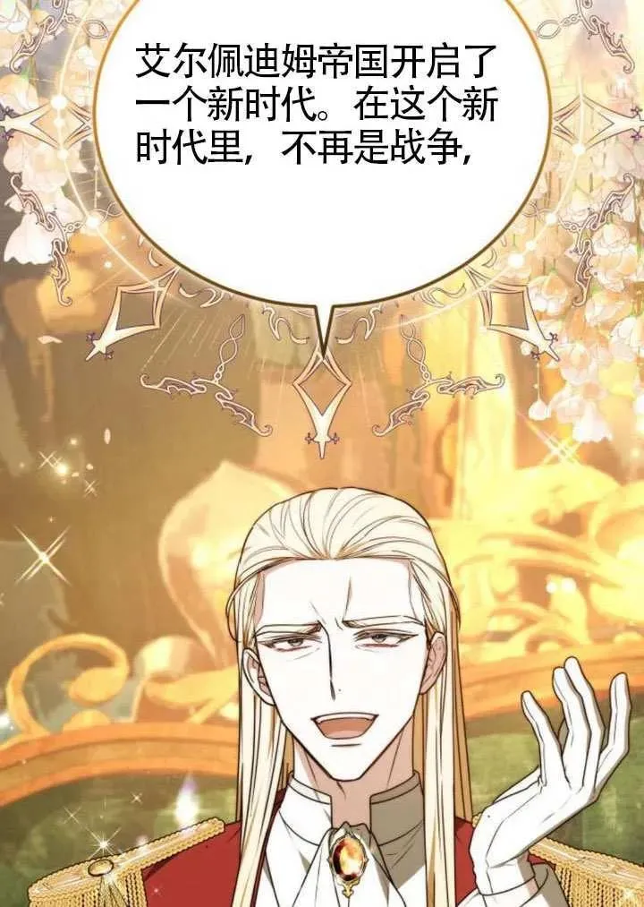 第81话 第38页