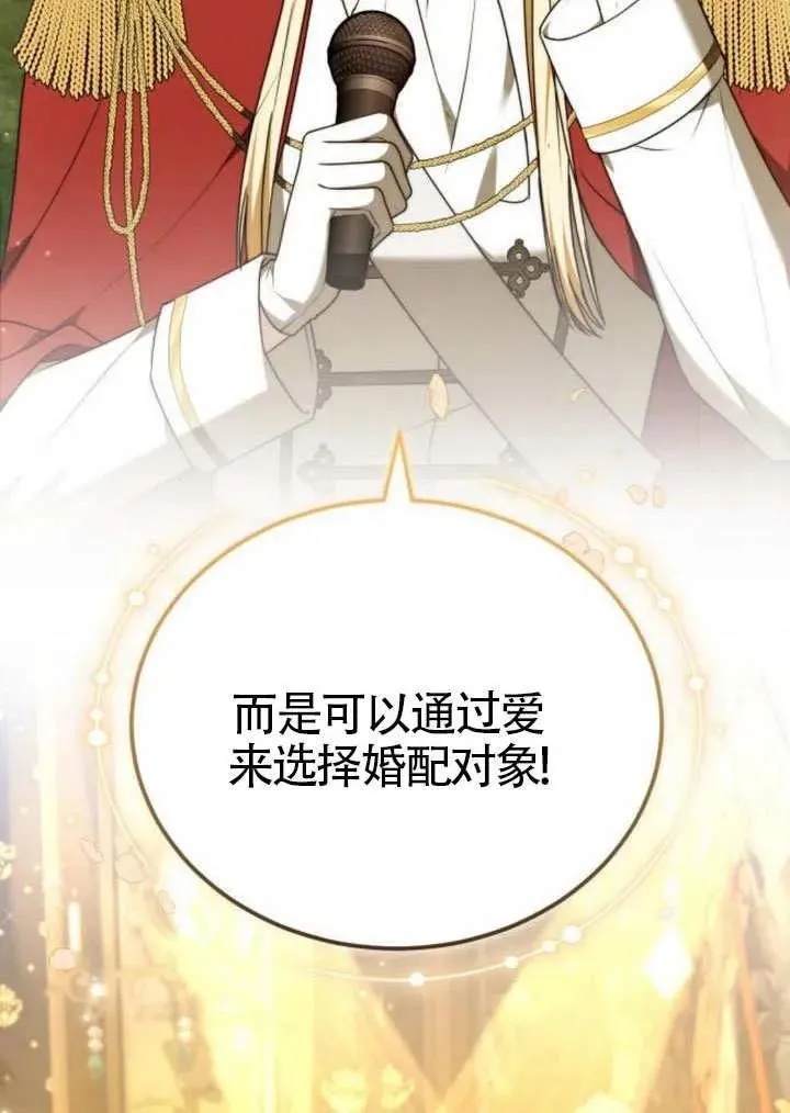 第81话 第39页