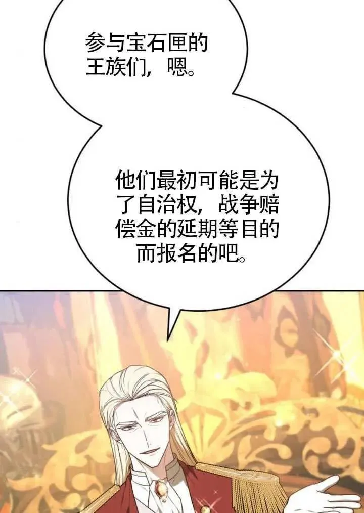第81话 第42页