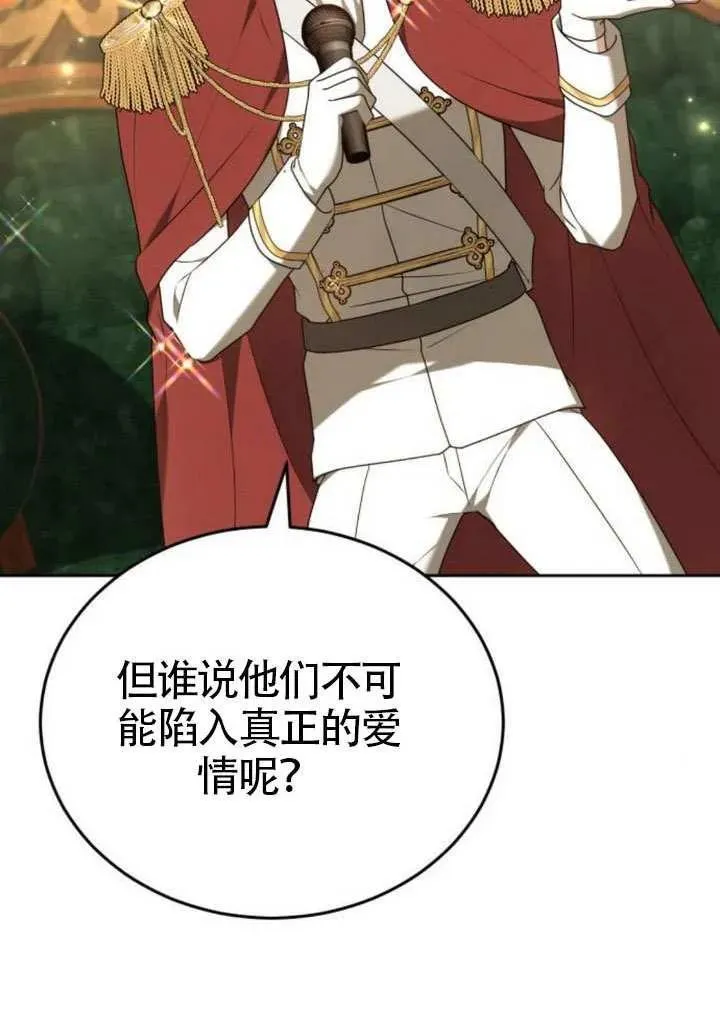 第81话 第43页