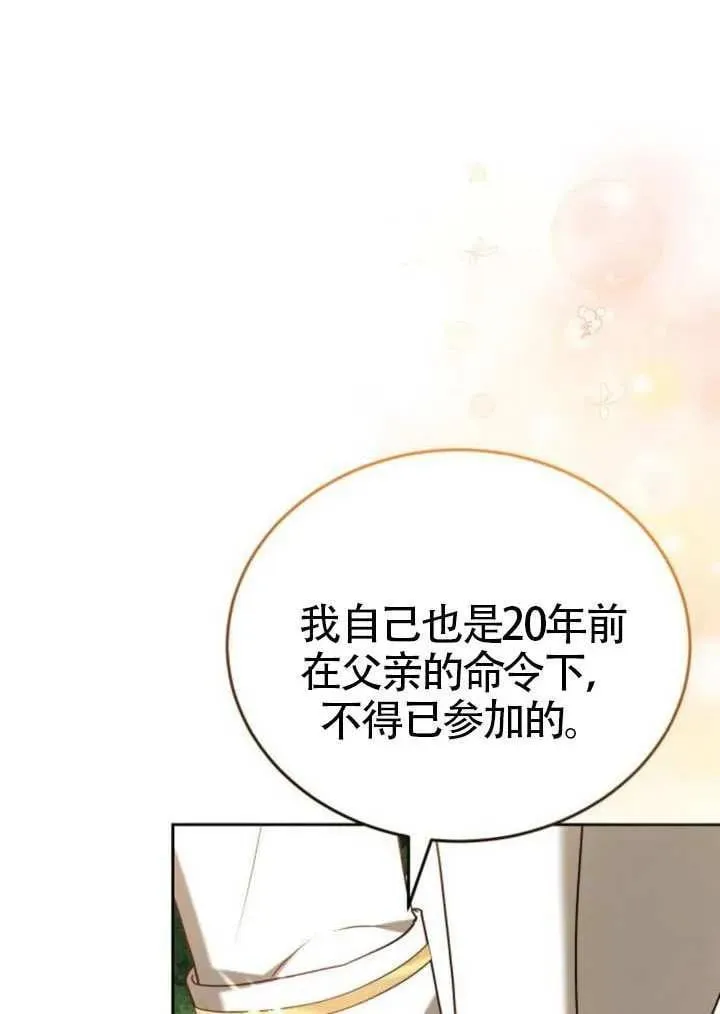 第81话 第44页