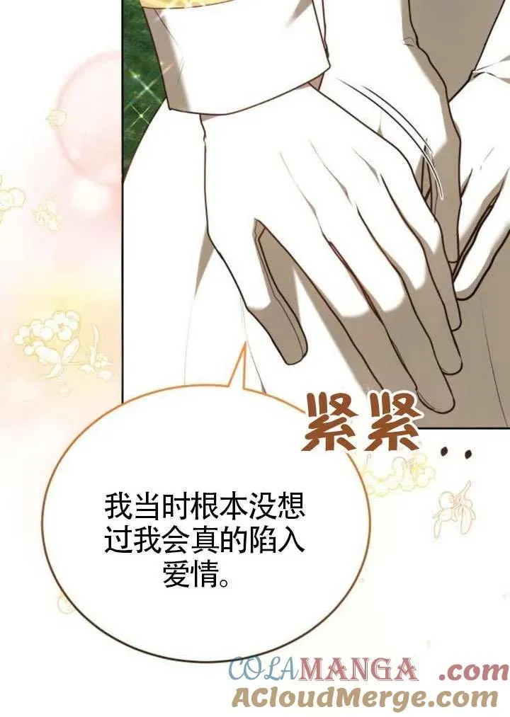 第81话 第45页