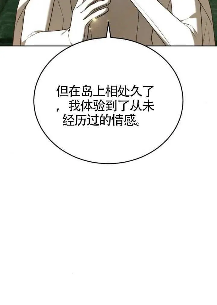 第81话 第50页