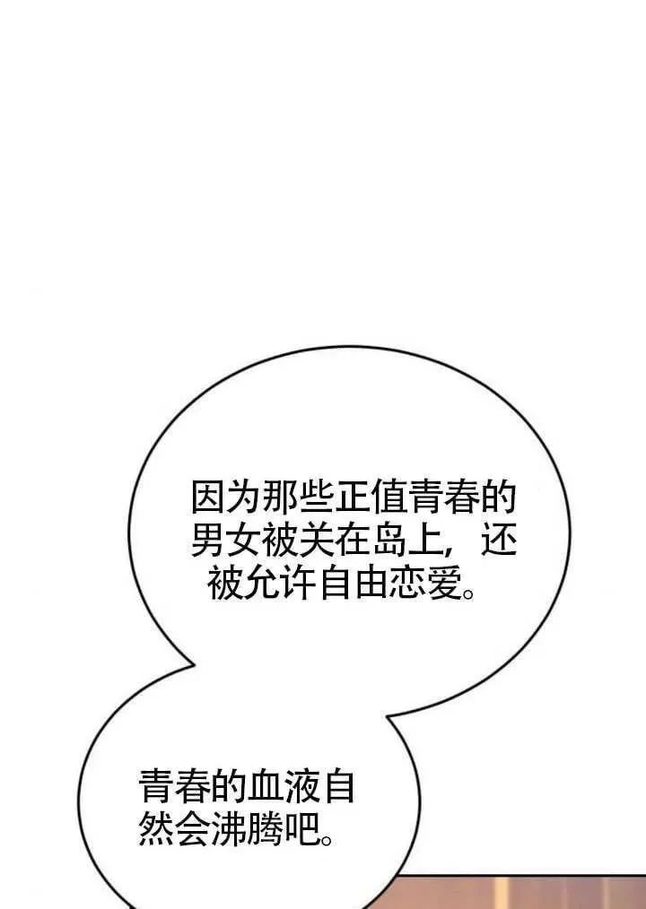 第81话 第51页