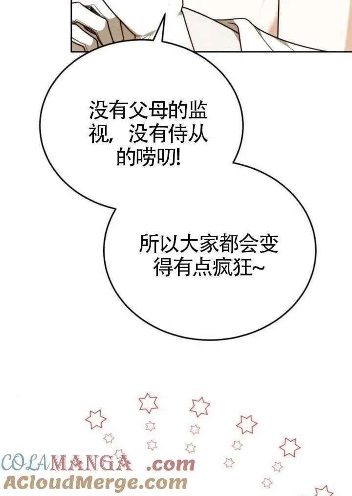 第81话 第53页