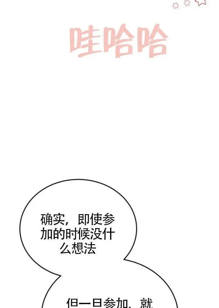 第81话 第54页