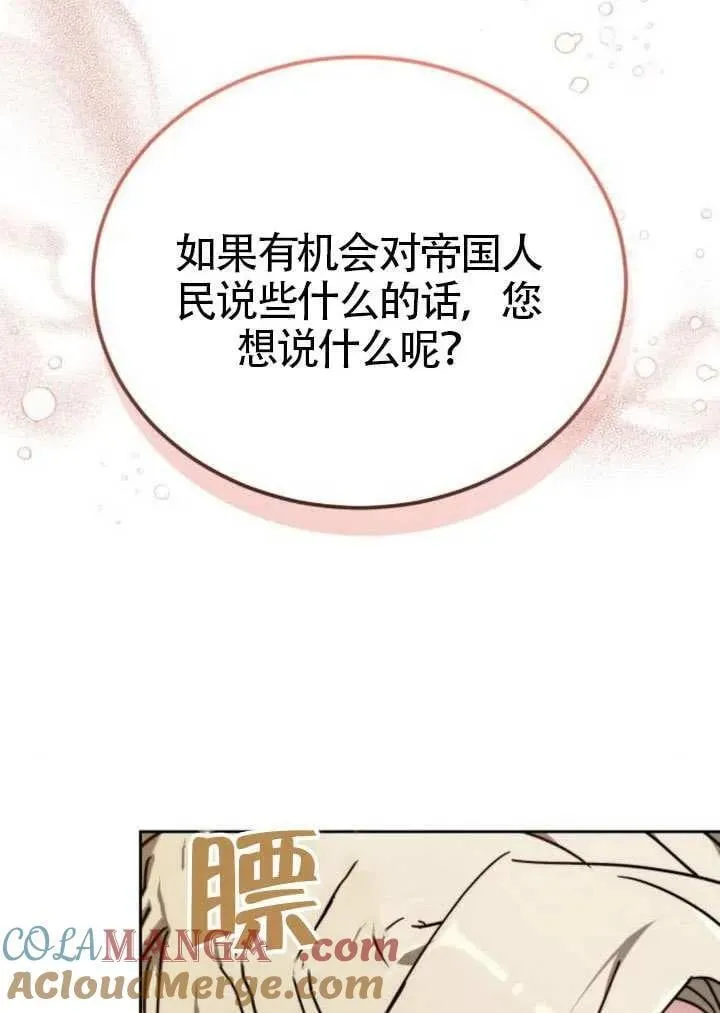 第81话 第57页