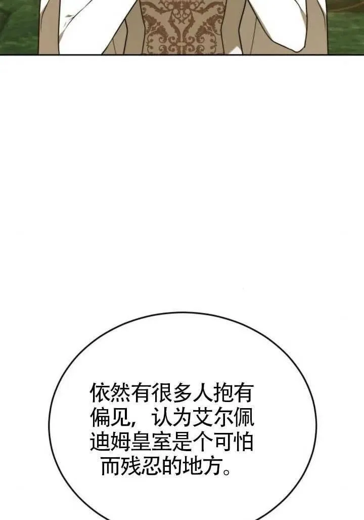 第81话 第63页