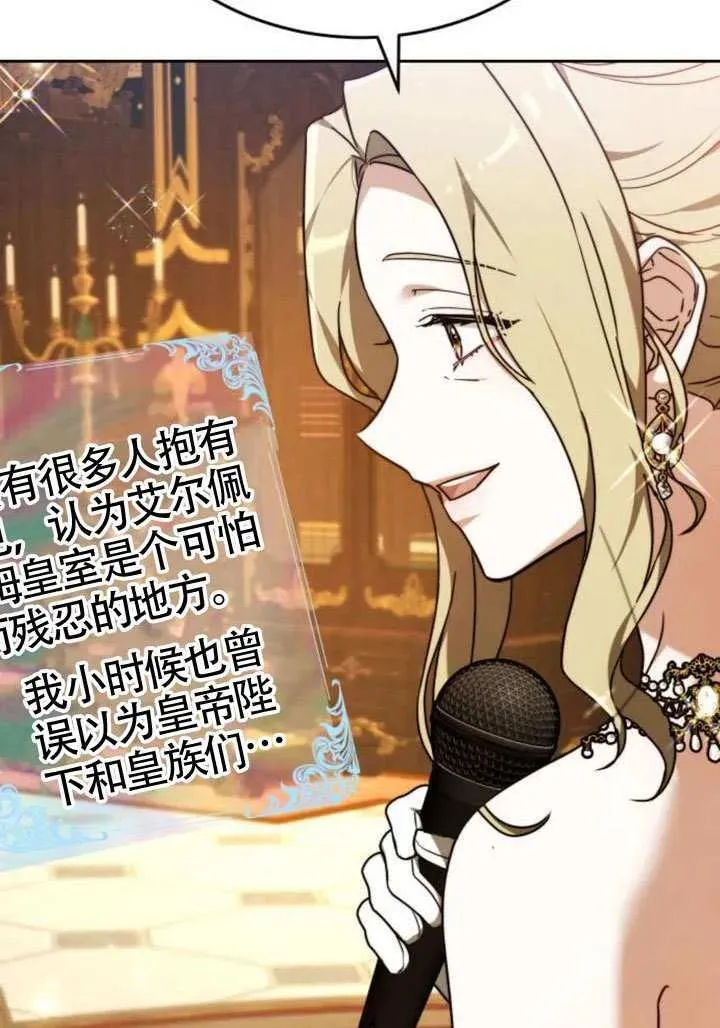 第81话 第64页